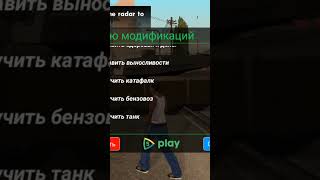 Gta San Andreas Hack Subscribe