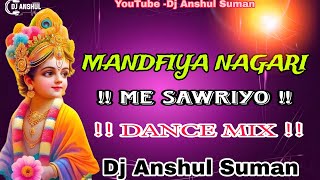 MANDFIYA NAGARI ME SAWRIYO !! DANCE MIX ;!! DJ ANSHUL SUMAN !!