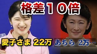 【涙の逆転劇】愛子さまラオス写真に22万いいね!→一方あちらは…残酷すぎる「10倍の格差」に国民号泣「これが民意です」