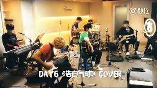 DAY6 - Love Confession(告白氣球) Practice Video