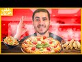 اكلت بيتزا وتكلمت عن 25 نصيحة غيرت حياتي خلف الجوعان 