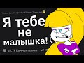 Девушки, Какое Поведение Парней Вас ПУГАЕТ?