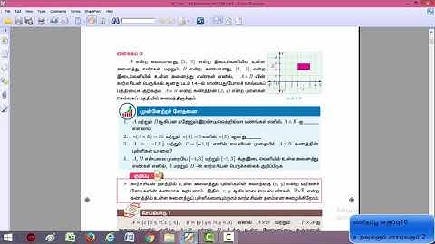 Class10 கணிதம் உறவுகளும் சார்புகளும் 2