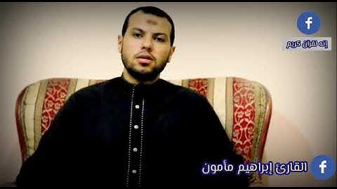 ومن الناس من يعبد الله علي حرف تلاوة مباركه من سورة الحج