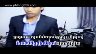 លឺឈ្មោះអូនបងឆ្អែតបាយ by Chay Virakyuth ​