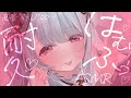 〚 ASMR︙KU100 〛はむはむふぅ♡とろけて眠ろ♡ 睡眠導入︙mouth sounds︙sleep relaxation〚星乃すぴか〛