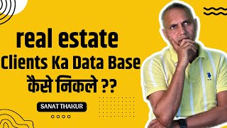 Real Estate Clients का Data Base कैसे निकले 🔥🔥 #realestate #sanatthakur #clients #growth screenshot 3