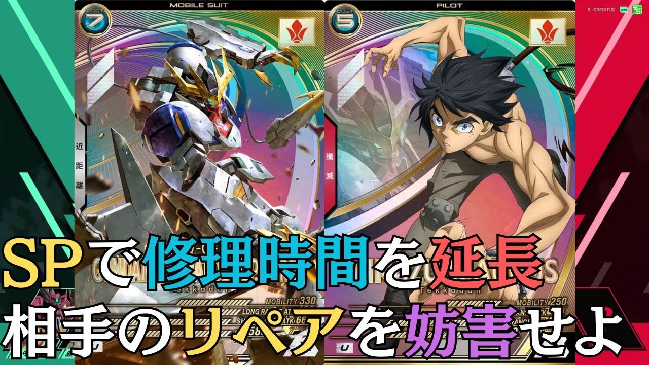 ガンダムアーセナルベース　ランクマッチvol403　221対221