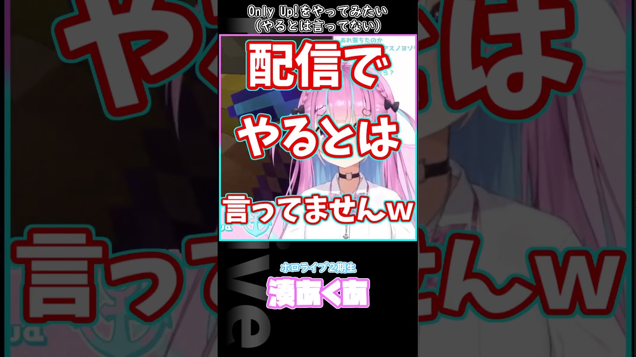 Only up!をやってみたい（やるとは言ってない）