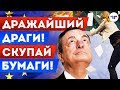 ТелеТрейд юмор на Форекс - Соционика Габен