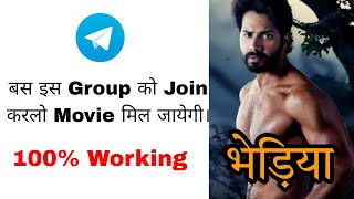 how to download vhediya movie | vhediya movie ko kaise dekhe | #vhediya #telegram screenshot 4