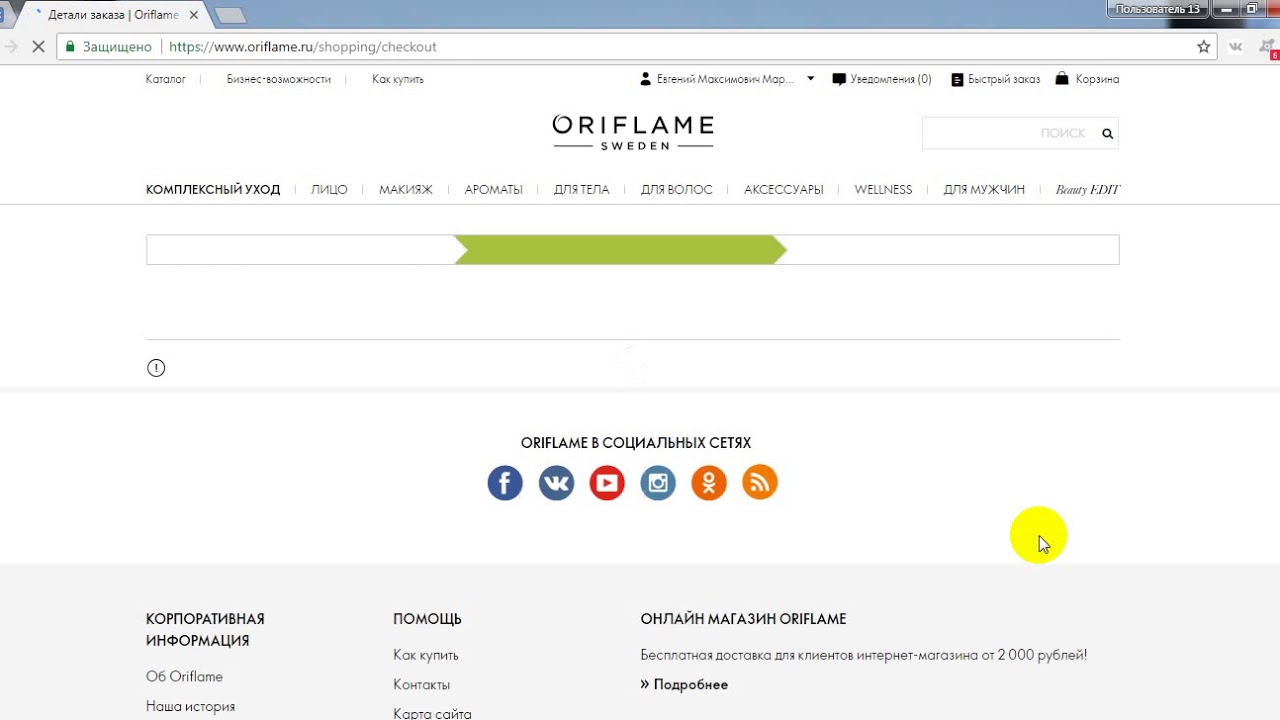 Око оформить подписку