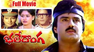 Bhale Donga Full Length HD Telugu Movie | Balakrishna, Vijayashanti || Latest Telugu New Movies 2022
