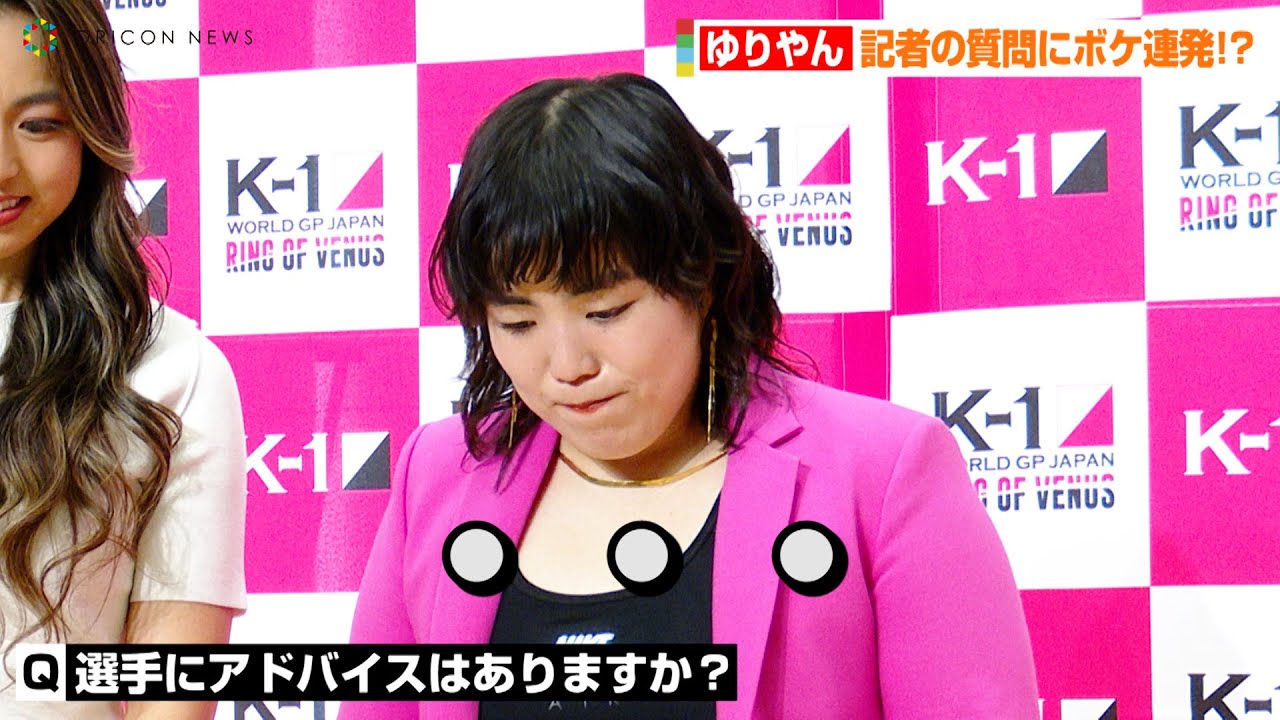 ゆりやんレトリィバァ ウエストチラリな衣装 K 1ラウンドガール直談判に中村pが即快諾 Oricon News