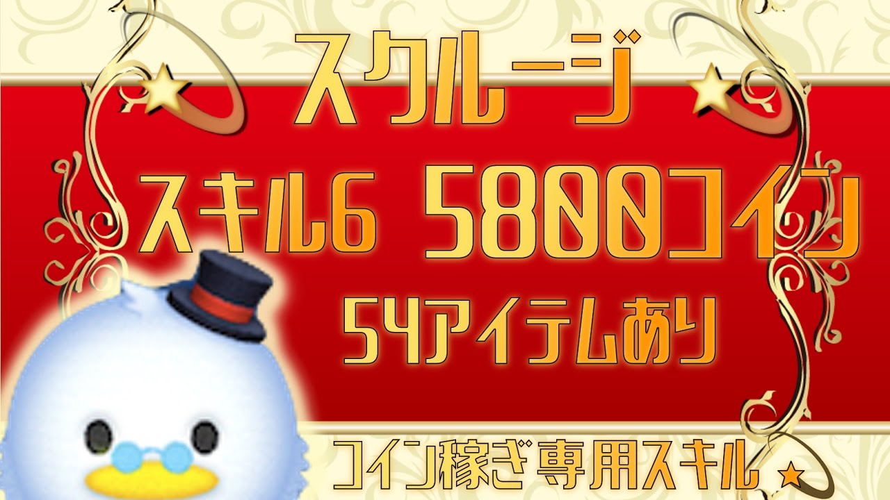 810 で ツム 消す を 個 を た かぶっ 帽子 ツム