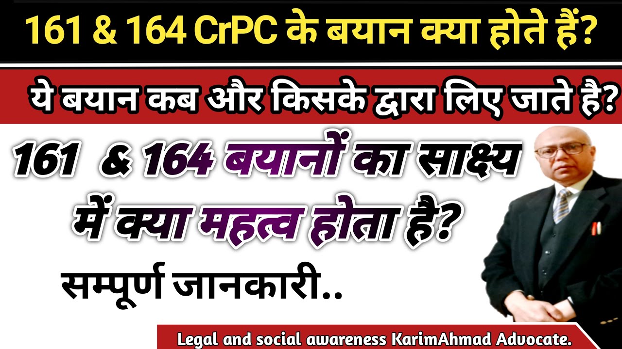 161 164 Crpc Magistrate fir-statement-section-161-162-164-200-202-crpc-145-evidence-act