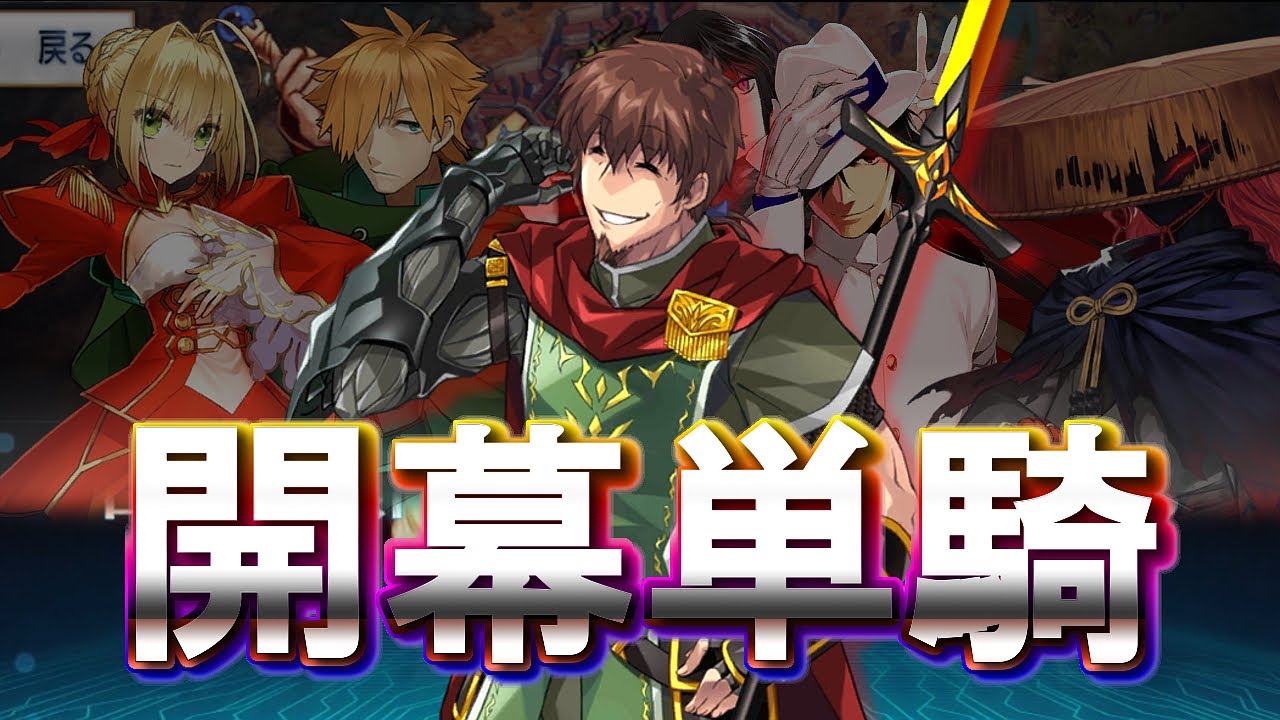 Fgo 聖杯戦線 最終日 ホロウ編成でカエサル軍を殲滅します Fate Grand Order 聖杯戦線 ブルータスよ おまえもか 的youtube视频效果分析报告 Noxinfluencer