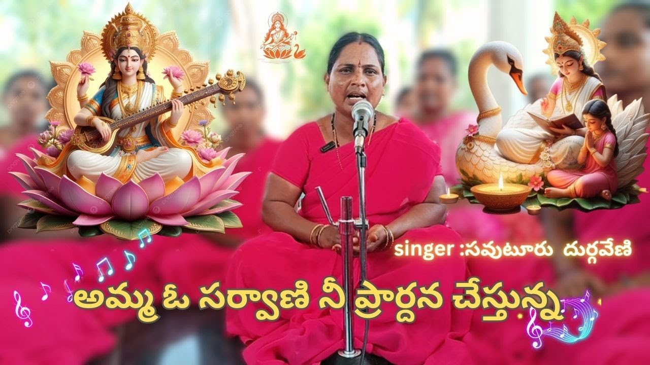 సరస్వతి దేవి భక్తి పాటలు||భజన సాంగ్స్ ||devotional songs music world||trending