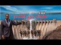 أسرار مخيفة: طوفان نوح والمخاطر الناتجة من الاخدود الافريقي العظيم