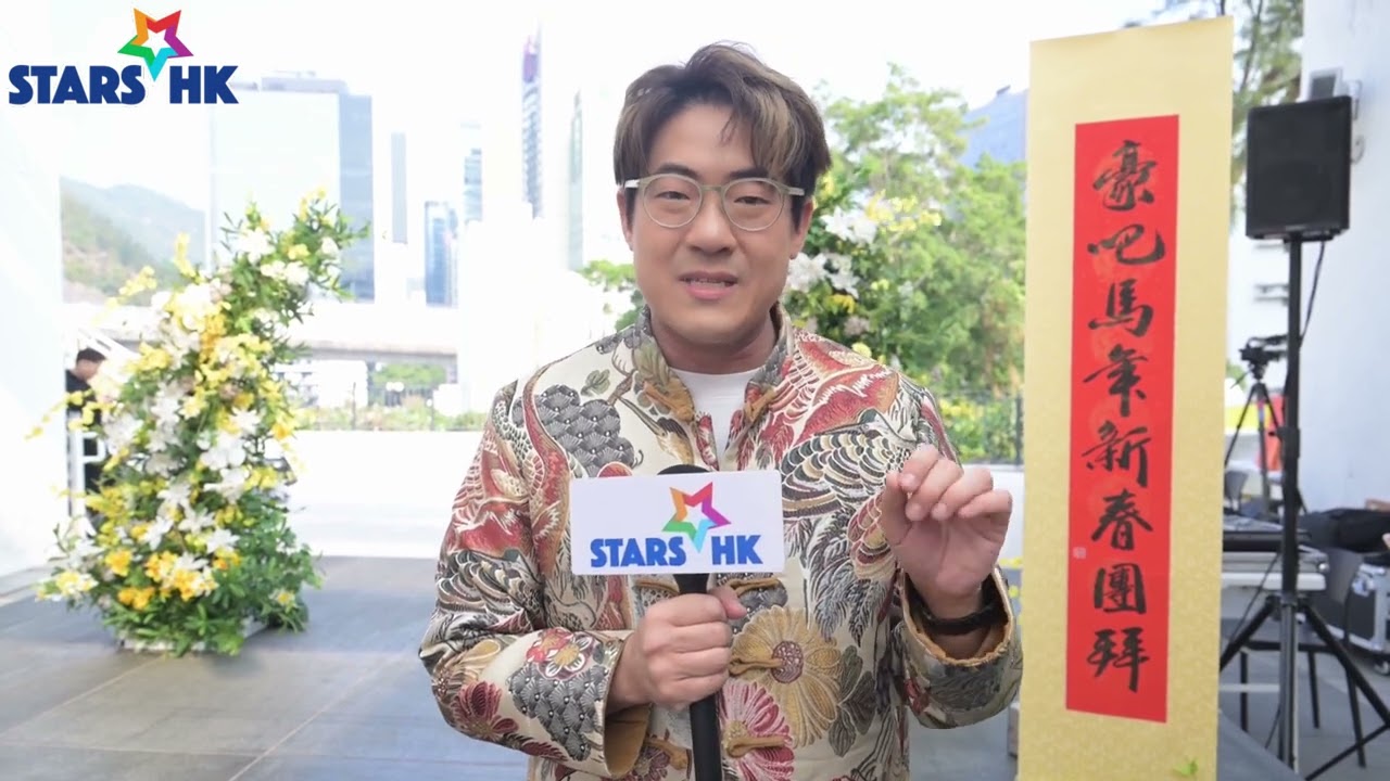 羅啟豪Ramon 與粉絲賀新春 | 推出童話式新歌 | 《羅啟豪X豪吧 馬年新春團拜》