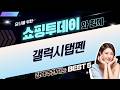 갤럭시탭 필수템! 가성비 S펜 5종 비교: 노바펜슬, SPEN, 터치펜 후기