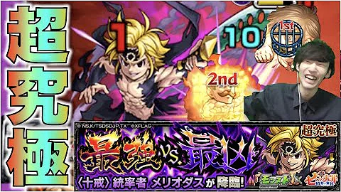 モンスト ミレディ 攻略 モンスト ミレディ 攻略