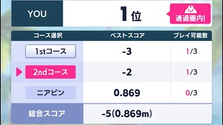 【白猫ゴルフ】最速セミファイナル通しプレイ【鬼灯みちる】#白猫ゴルフ