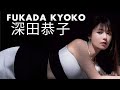 The beauty of fukada kyoko  cinematic   