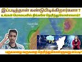 rain mazhai varuma varatha eppadi therinthu kolvathu tamil chinthai vivek
