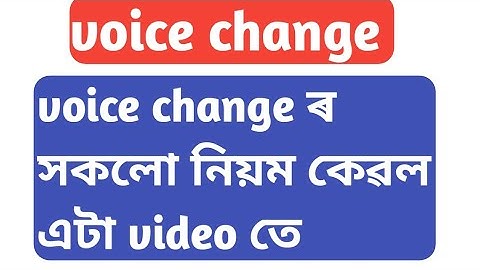 class 10 english grammar voice change assamese//voice change all rules//voice change in assamese