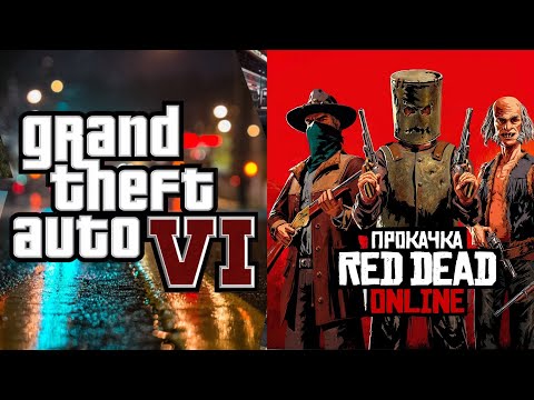 GTA 6 Confirmado e minhas esperanças para RDO