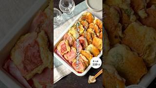 ベーコン紫蘇チーズチキン#料理#献立#簡単レシピ#節約レシピ#レシピ#料理動画#かさましレシピ#recipe#food #時短節約  #cooking – うさまる
