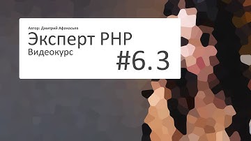 #6.3 Эксперт PHP: Админка - Добавление категории товара