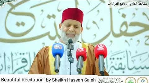تلاوة خاشعة للشيخ حسن صالح 🌟 على هامش مسابقة القارئ الجامع للقراءات 2025 – أداء مؤثر وأجواء مميزة