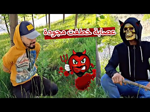 عصابة خطفت مجودة هو طالع من الإمتحان Obada Kauoge 