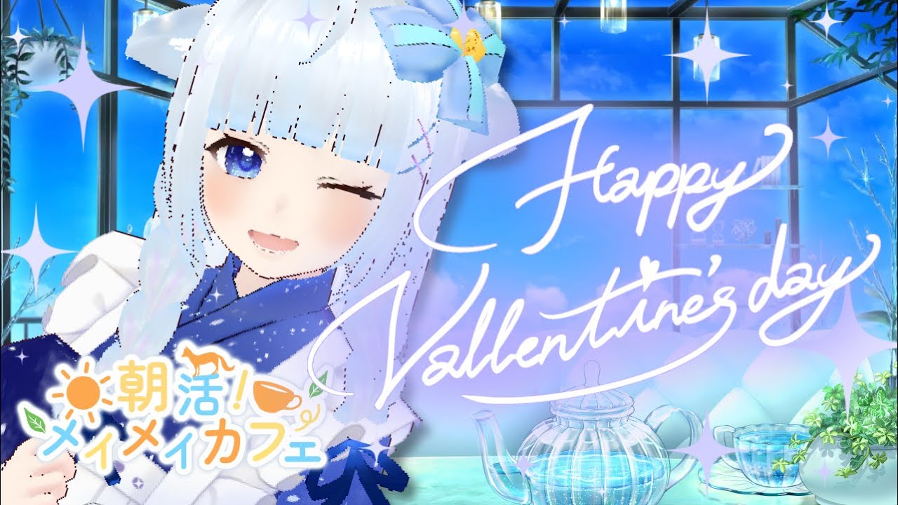 【3D朝活】おはめい！暖かいメイメイカフェへようこそ！【青紫メイ/VTuber】