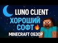 🌙LUNO Client небольшой обзор + дуэльки