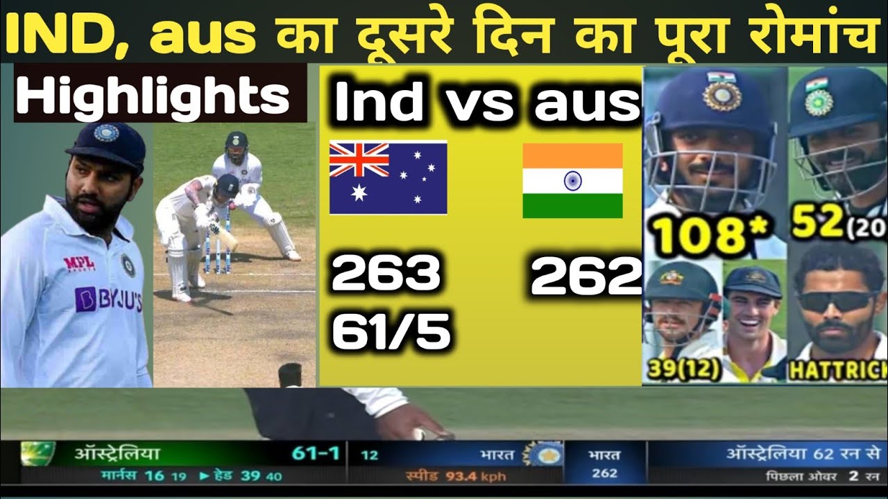 India vs Australia 2nd test match day 3 Highlights 2023 IND vs aus 2023