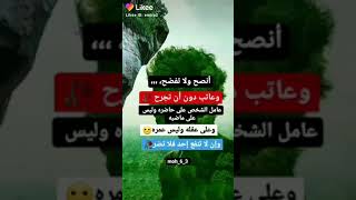 حالات وتس اب /وكل ساقي يسقى بما سقى