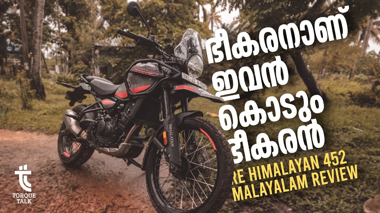 ഭീകരനാണ് ഇവൻ കൊടും ഭീകരൻ | Royal Enfield Himalayan 450 Detailed Malayalam Review