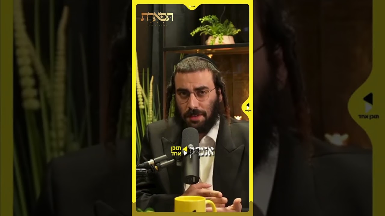 טעימה מעולמו של התפארת שלמה