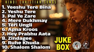 JUKE BOX  HINDI CHRISTIAN SONGS |NONSTOP HINDI CHRISTIAN SONGS  @JinoKunnumpurathu #hindisongs #song