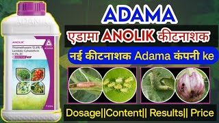 Adama Anolik नई कीटनाशक ||के बारे में जानकारी ||A2z information|| screenshot 3