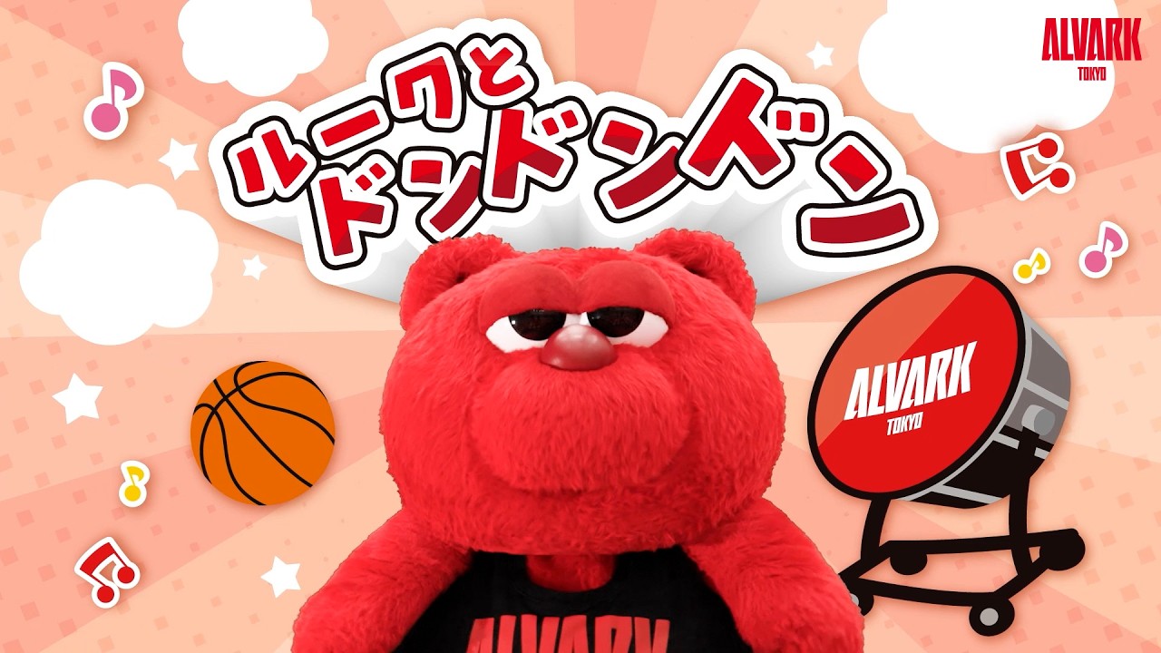 マスコット【ルーク】 | アルバルク東京 | アルバルク東京