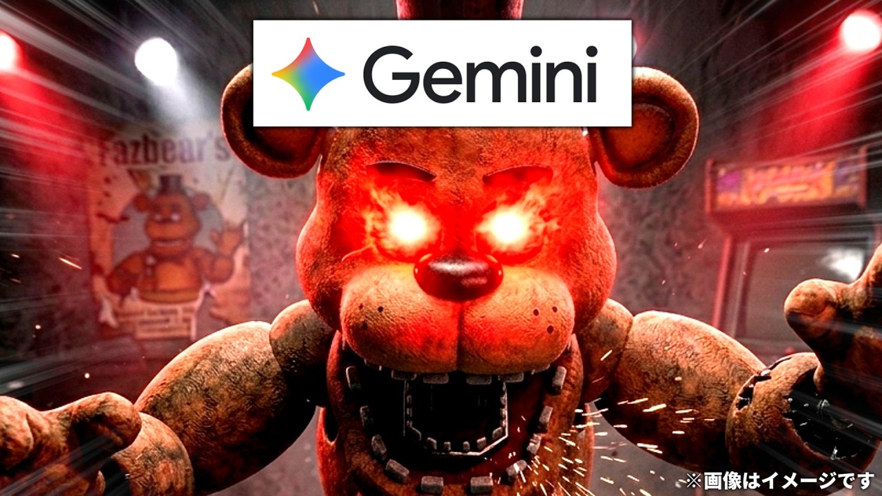【低予算】AIだけでファイブナイトアットフレディーズ作ってみた【FNAF】