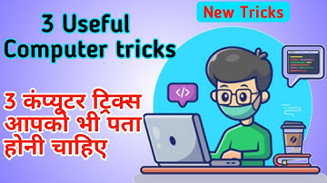 3 गुप्त COMPUTER TRICKS जो आपको पता होने चाहिए 3 Genius Computer Tricks You Must Know artechtorial