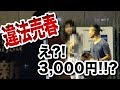 【閲覧注意】新大久保の違法売◯婦の実態がヤバすぎた・・・