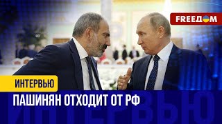 ПЛЕВОК Пашиняна в РФ: Армения ОТКАЗЫВАЕТСЯ сотрудничать с Кремлем и СБЛИЖАЕТСЯ с ЕС