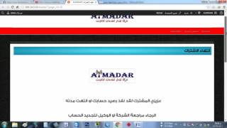 بروفايل نهاية خدمة المشتركين بالساس وبالوينبوكس screenshot 3