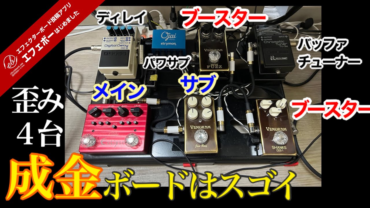 昭和62年 年代物 38年前のプレミアム音響機エフェクター ディレイ&フェイザー エフェクター】残響系「エコー、ディレイ、リバーヴ」ラインナップ